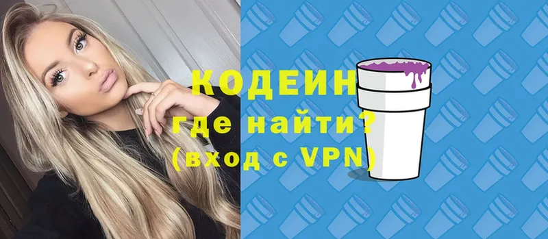 как найти закладки  Чусовой  Кодеиновый сироп Lean Purple Drank 